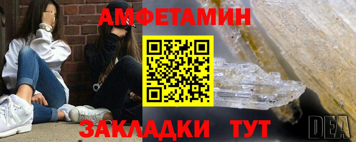 Амфетамин  АМФ VHQ  Вход с VPN  Кстово  АМФЕТАМИН 