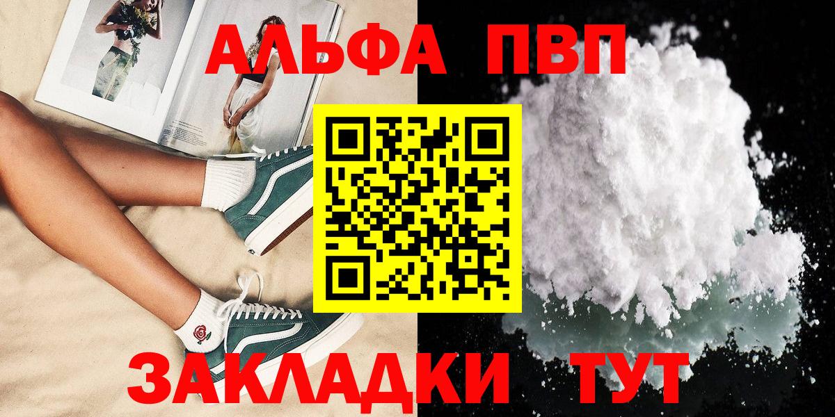 A PVP VHQ  A PVP крисы CK  Вход с VPN  Кстово  Alpha PVP СК 