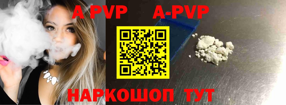 Alpha PVP СК КРИС Кстово