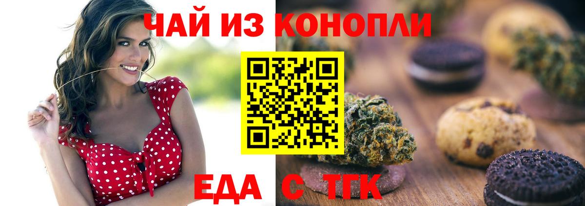 Печенье с ТГК марихуана  Вход с VPN  Кстово 
