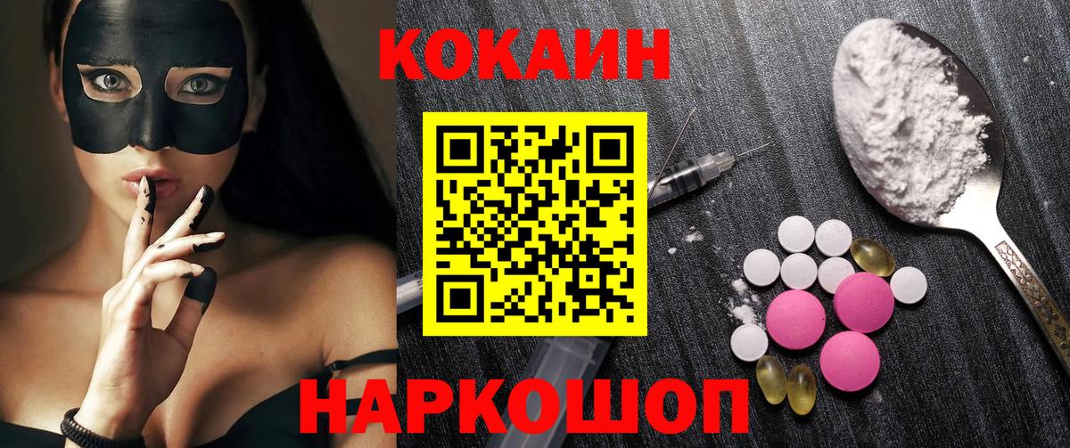 Cocaine  Вход с VPN  Кокаин Columbia  даркнет сайт  COCAIN Колумбийский  Кстово 