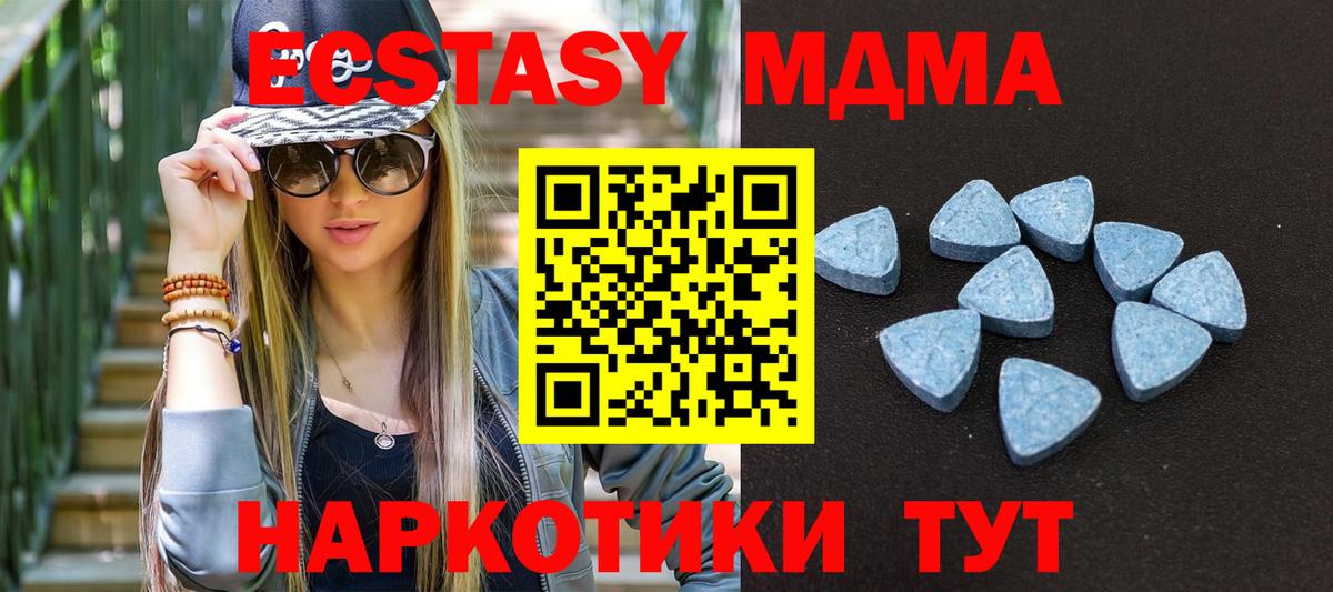 Экстази 250 мг Кстово