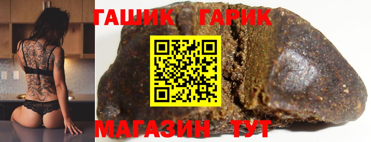Кстово  ГАШ hashish  ГАШИШ  ГАШ убойный  Вход с VPN 