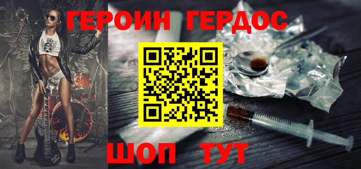 Кстово  ГЕРОИН афганец  Героин  Вход с VPN 
