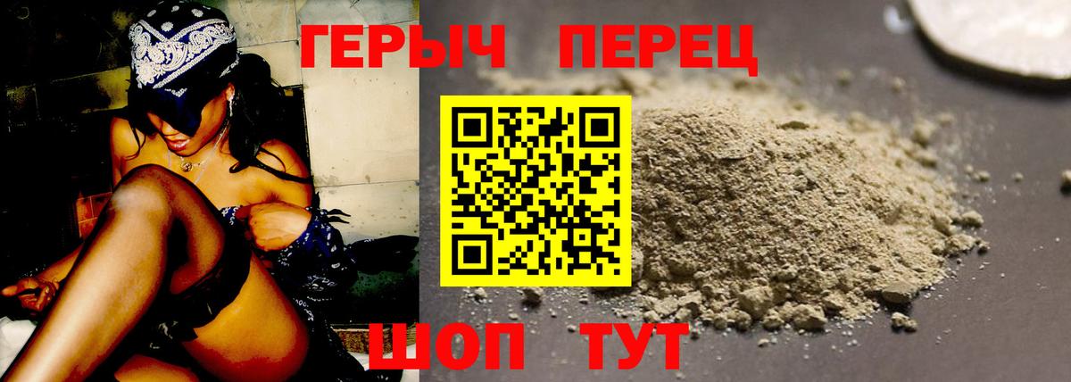 ГЕРОИН герыч Кстово