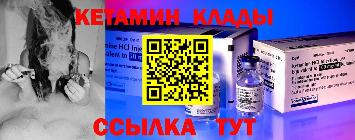 Кетамин ketamine  КЕТАМИН ketamine  Кстово  гидра зеркало  Вход с VPN 
