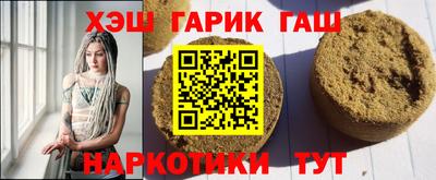 гидра Комсомольск-на-Амуре