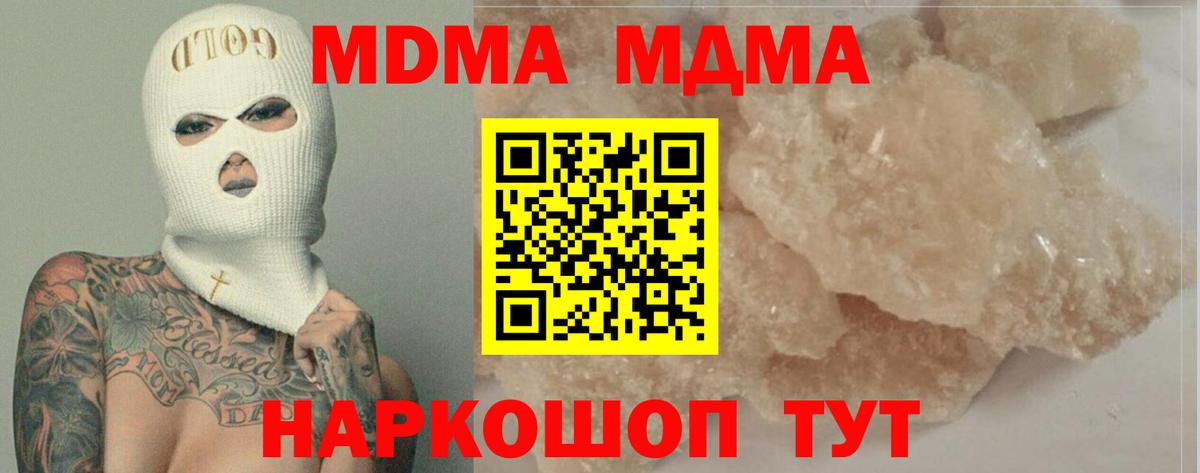 МДМА молли  Вход с VPN  MDMA  Кстово 