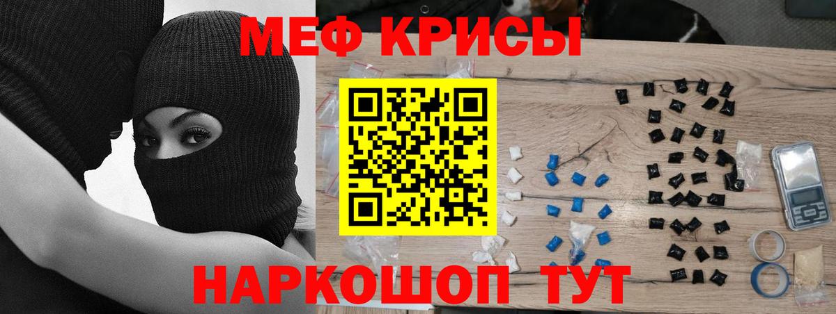 МЯУ-МЯУ кристаллы  МЯУ-МЯУ mephedrone  Кстово  Вход с VPN 