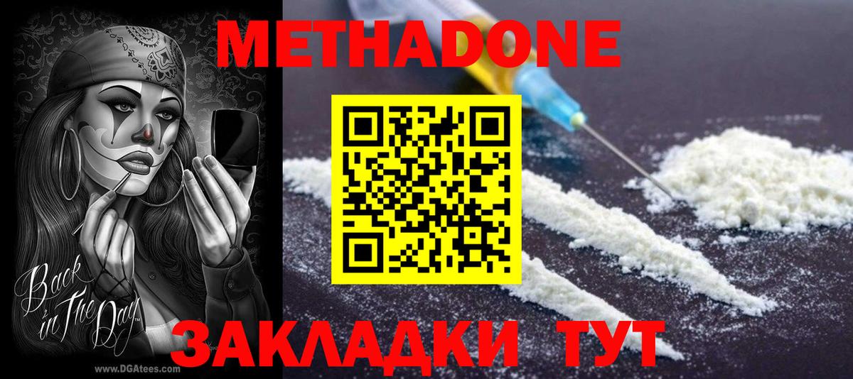darknet Telegram  МЕТАДОН methadone  Вход с VPN  МЕТАДОН кристалл  Кстово 