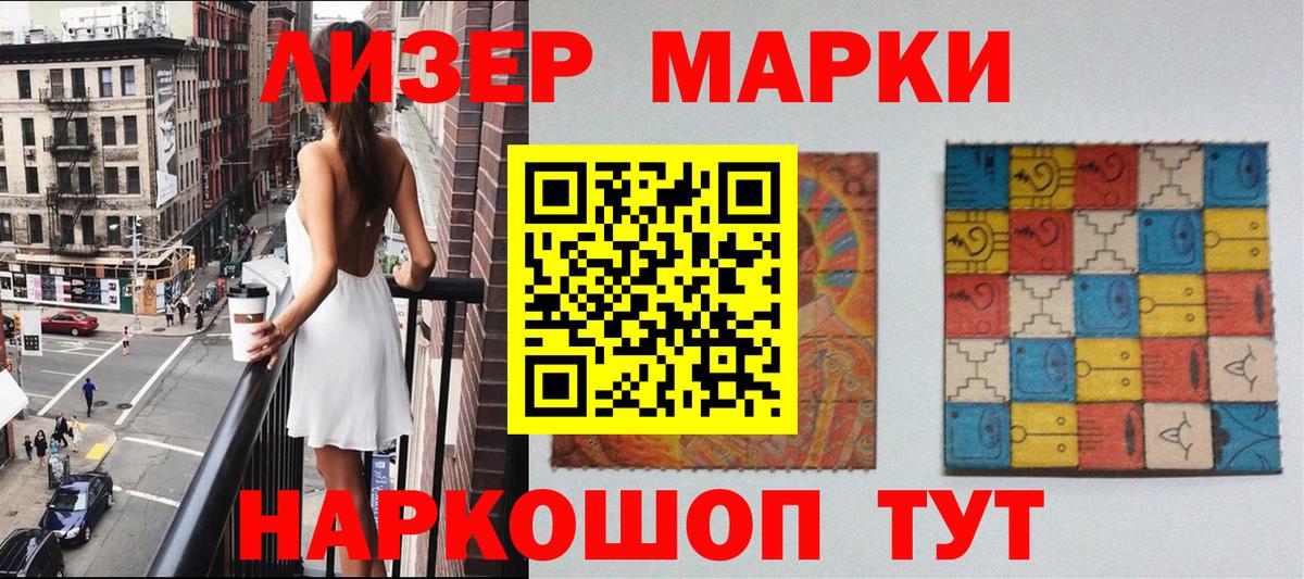 Марки 25I-NBOMe 1,5мг  Вход с VPN  Кстово  Марки 25I-NBOMe 1,5мг 